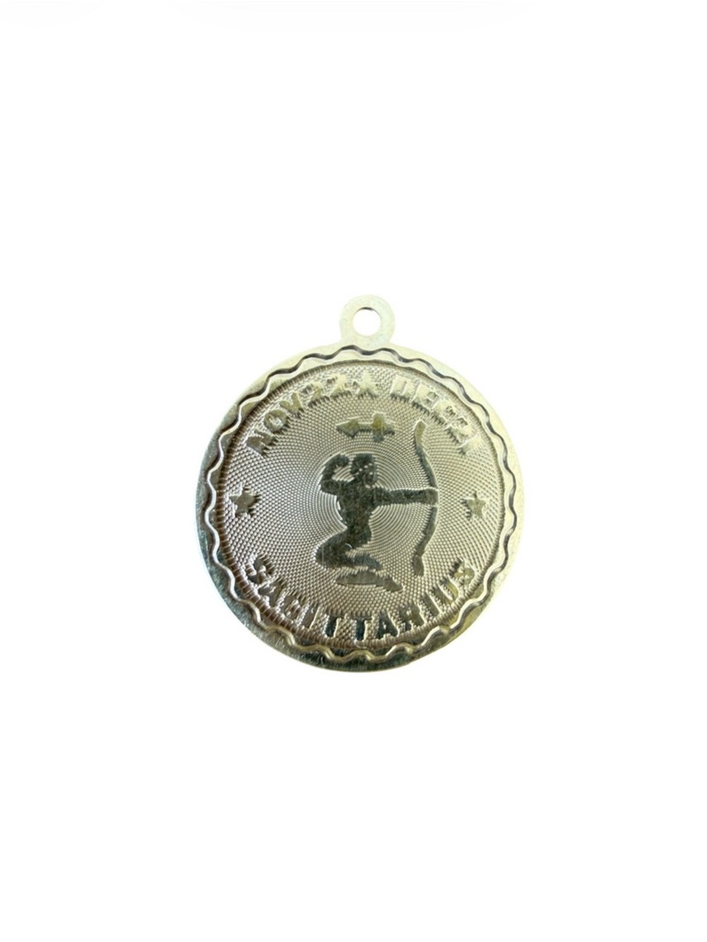 Sagittarius Archer Zodiac Pendant - 14k